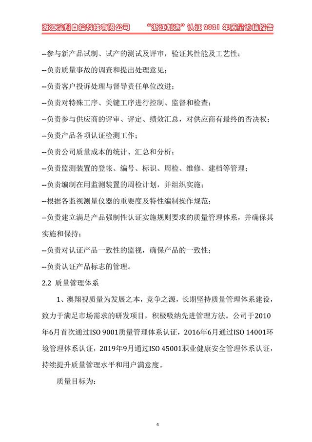 （電動(dòng)蝶閥、電動(dòng)球閥、電動(dòng)閘閥）電動(dòng)閥門(mén)執(zhí)行器質(zhì)量?jī)?nèi)部管理細(xì)節(jié)