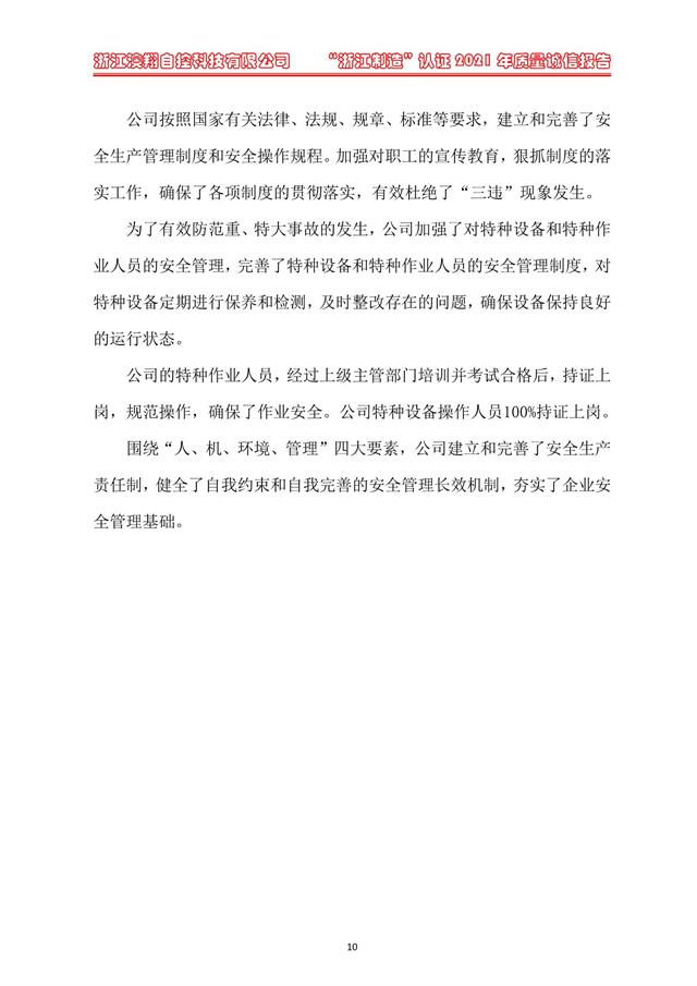 （電動(dòng)蝶閥、電動(dòng)球閥、電動(dòng)閘閥）電動(dòng)閥門(mén)執(zhí)行器質(zhì)量基礎(chǔ)