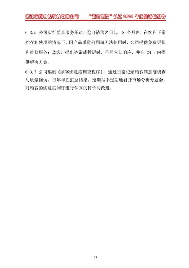 （電動(dòng)蝶閥、電動(dòng)球閥、電動(dòng)閘閥）電動(dòng)閥門(mén)執(zhí)行器產(chǎn)品營(yíng)銷(xiāo)管理